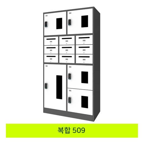 무인택배보관함[복합 509]
									MINE(미네)락 주문제작