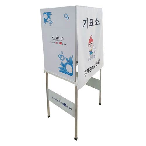 알뜰기표대 (기본형)
									기표막 주문인쇄 주문제작