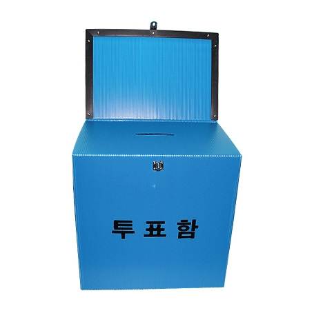 투표함B(대형)
									L450-310-H450