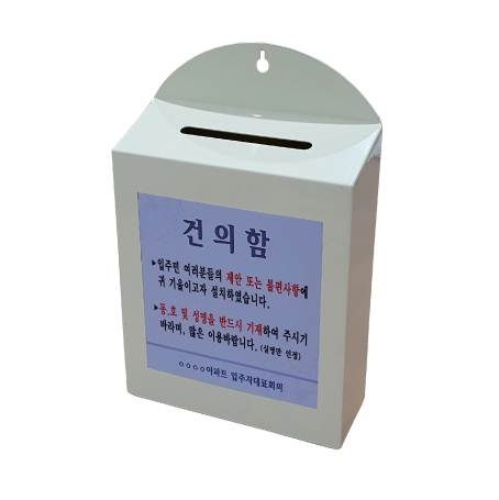 갈바건의함
									180*230*70