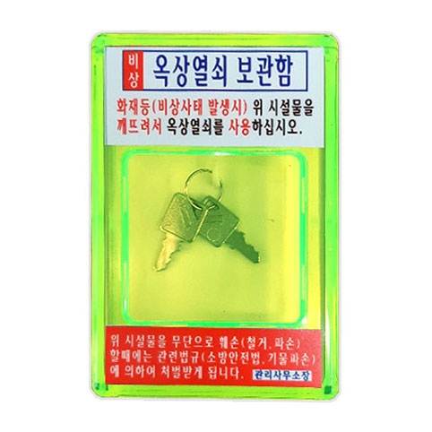 옥상열쇠보관함
									100*150*35T