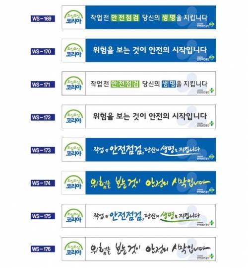 현수막 / 안전현수막 산업안전슬로건(129~176)
									4M*90cm 주문제작