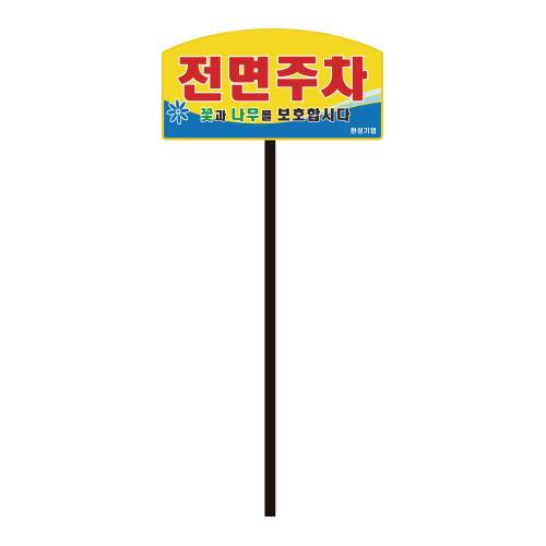 아치형전면주차(아연판) 아치형(판만) 할인