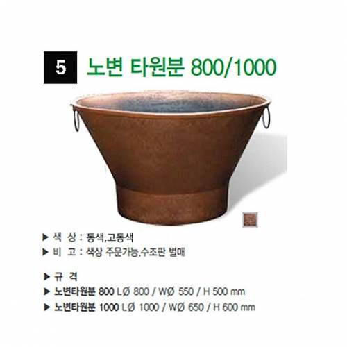 5번 노변타원분 동색 / 1000Φ