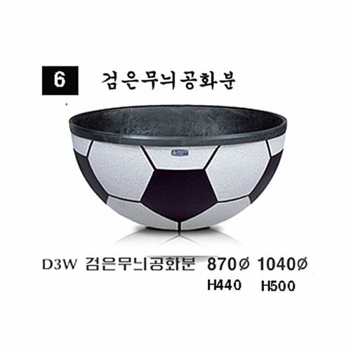 6번 고무공무늬화분 D3W(소) / 870Φ