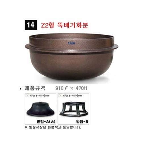 14번 Z2형 뚝배기 진밤색 / 910Φ