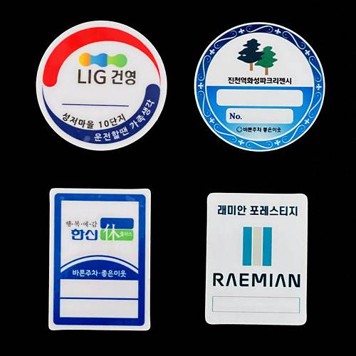 PVC주차스티커
									100매 주문제작