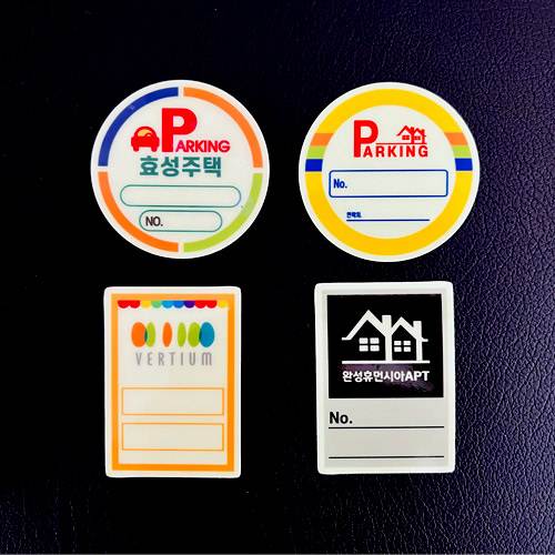 야광주차스티커
									2000매 주문제작