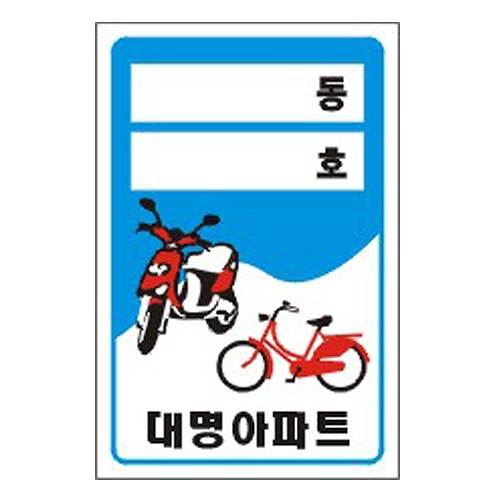 자전거스티커(PVC솔벤)
									500 주문제작