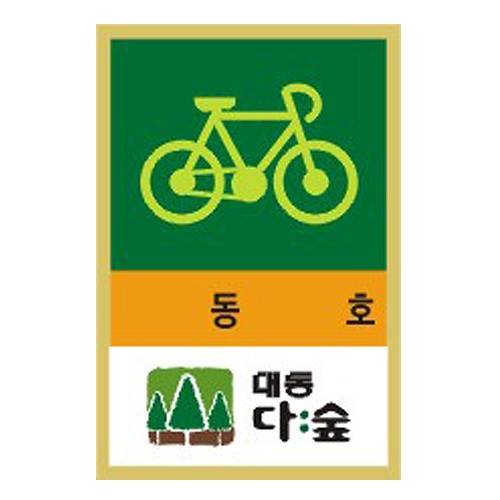 자전거스티커(유포지) 2000 주문제작