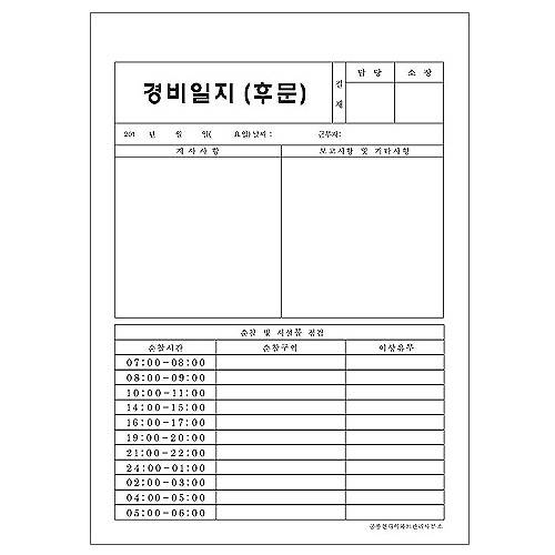 각종일지(A4/모조지80g)
									양면 / 3000매 주문제작
