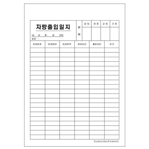 각종일지(16절/갱지)
									양면 / 1000매 주문제작