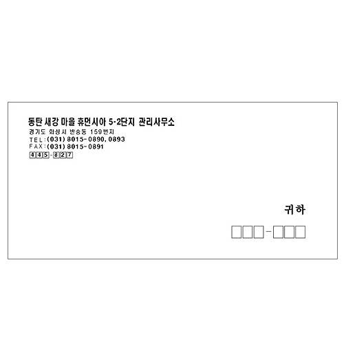소봉투(모조지)
									3000매 주문제작