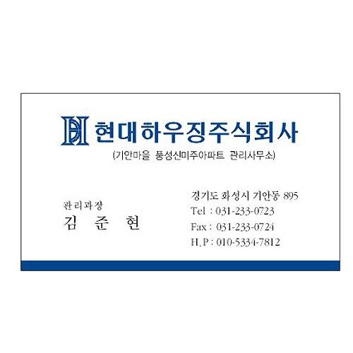 수입지명함
									200매 (90*50) 주문제작