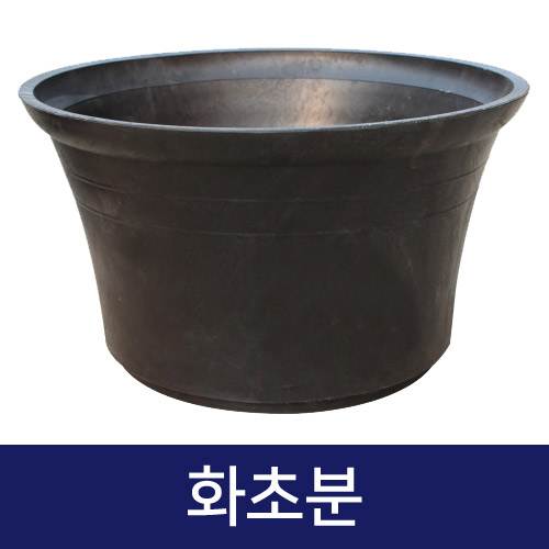 화초분 540*H300