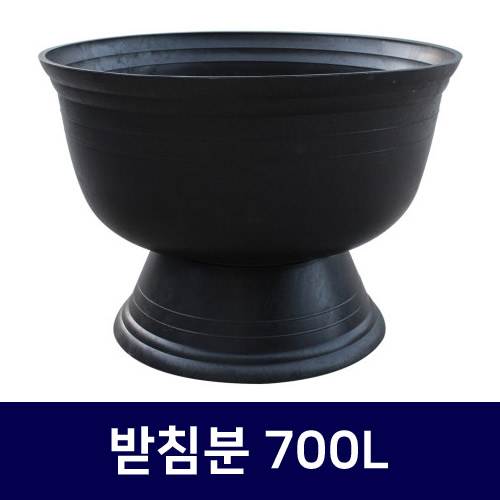 받침분 700L
									700*H500