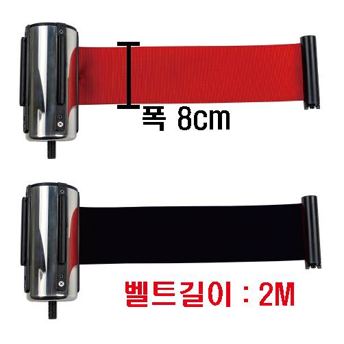 WS 벨트차단봉헤드 / 2M*8cm
									(적색)