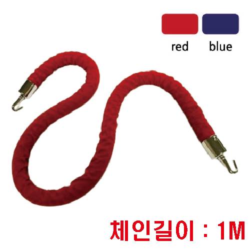 고급형 체인형차단봉용 줄 / 1M 청색
