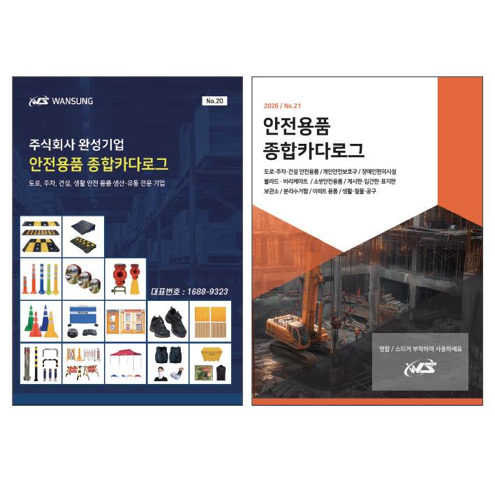 카다로그신청 일반용 무료