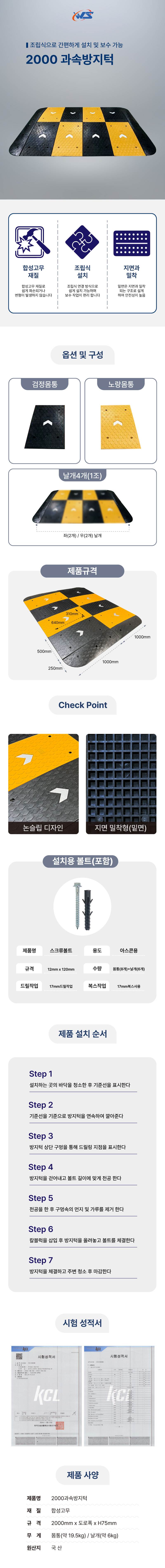2000과속방지턱 검정몸통