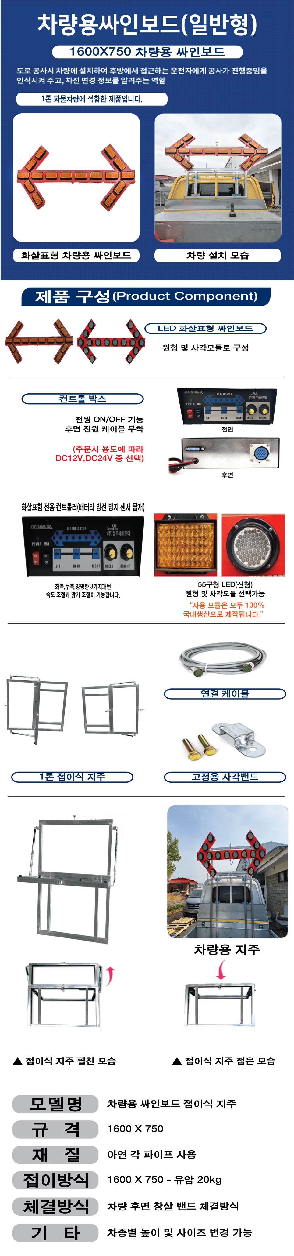 차량용싸인보드(일반형) 전용)접이식지주(별도구매시) 주문제작