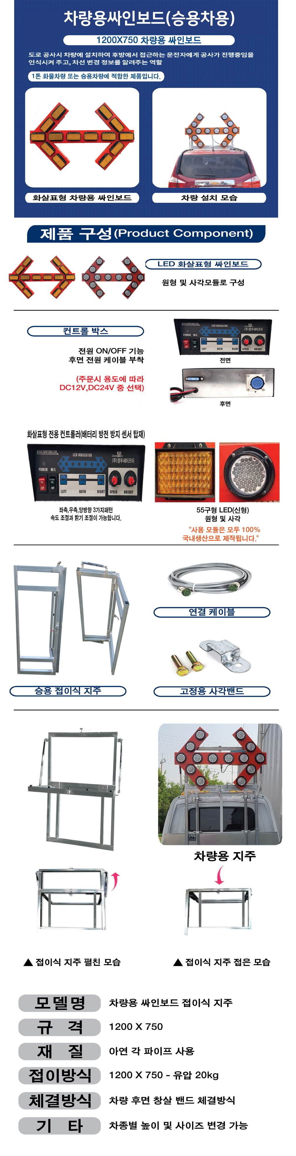 차량용싸인보드(승용차용) 전용)접이식지주(별도구매시) 주문제작