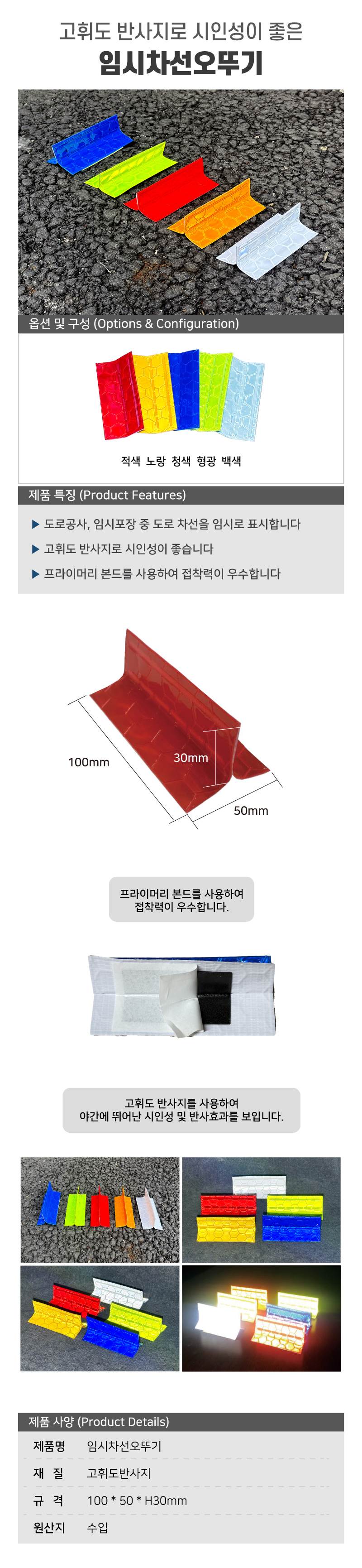 임시차선오뚜기 / 수입 노랑 (50개입)
