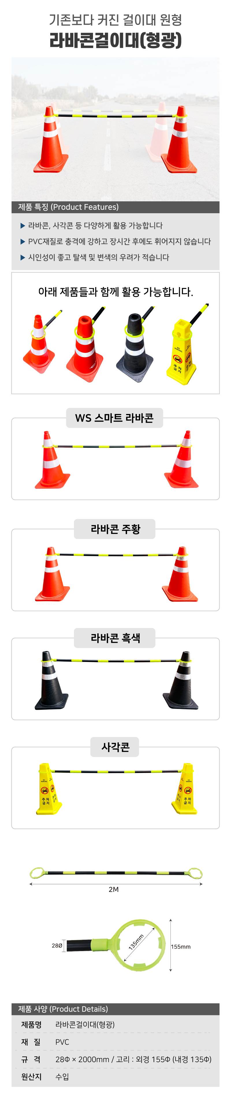 라바콘걸이대(형광) 28Φ*L2000