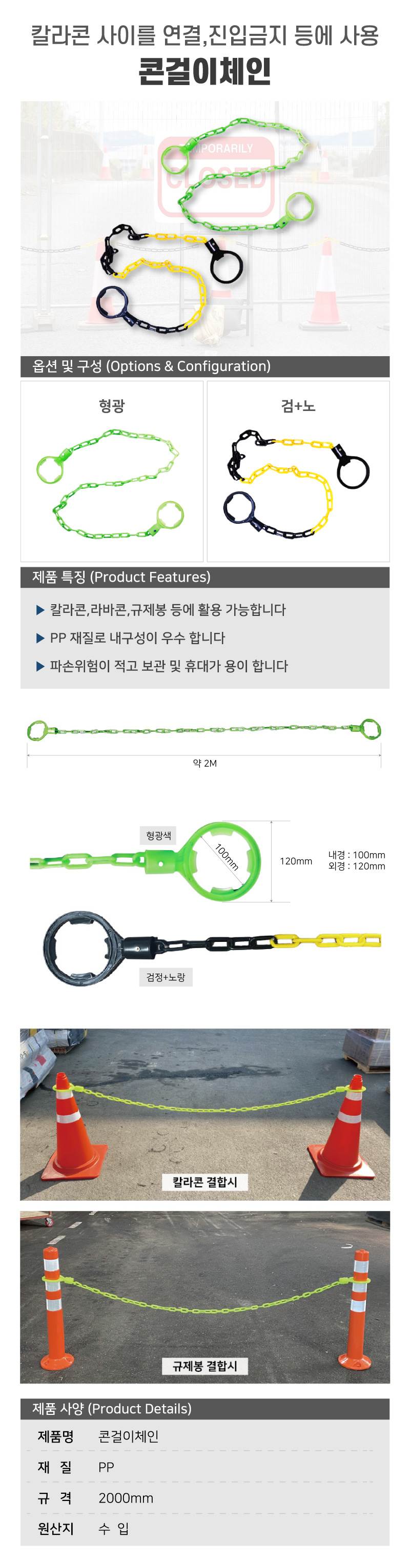 콘걸이체인 형광 (5개입)