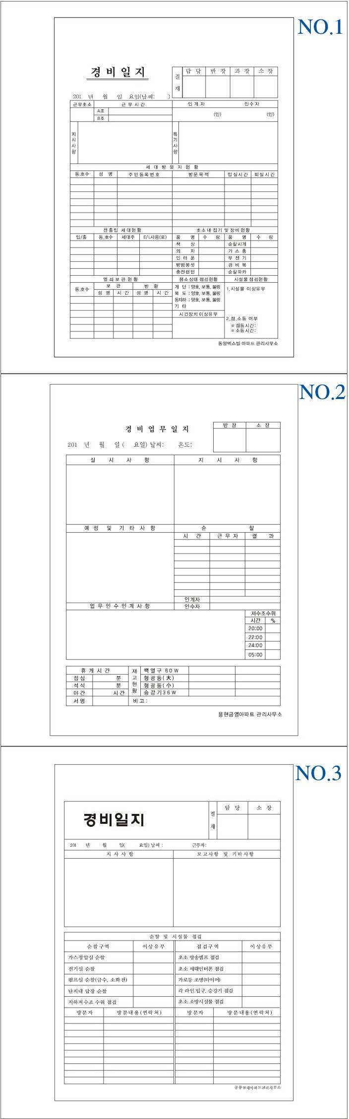 각종일지(A4/갱지) 단면 / 2000매 주문제작