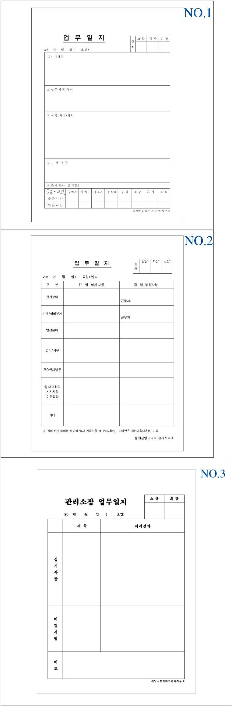 각종일지(A4/갱지) 단면 / 2000매 주문제작