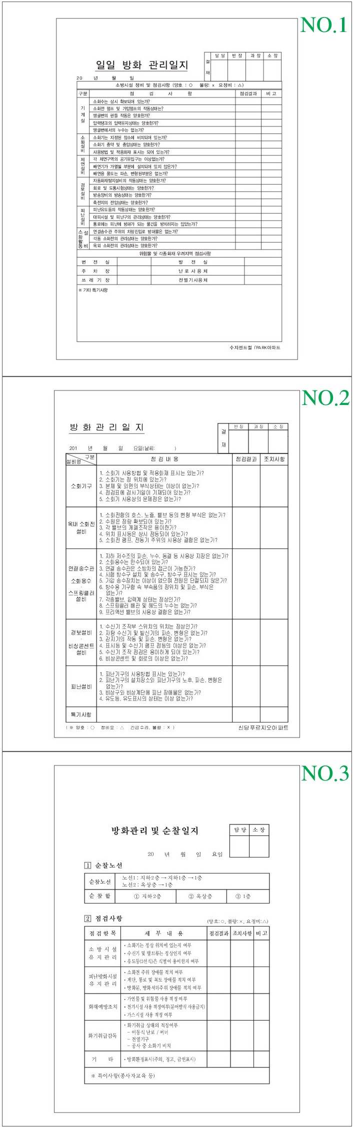 각종일지(16절/갱지) 단면 / 2000매 주문제작