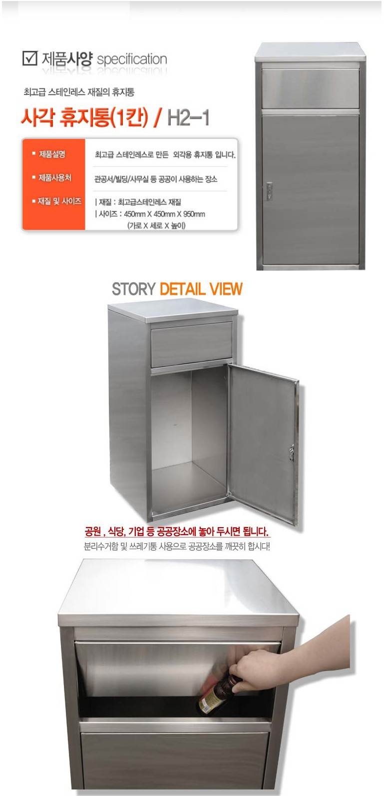 사각휴지통1칸 H2-1 450*450*950 (134ℓ)