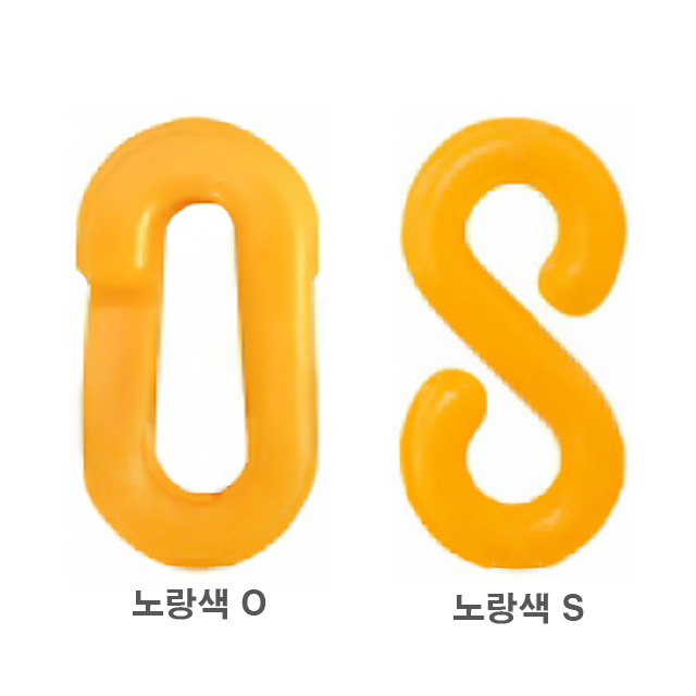 플라스틱연결고리-S형 6mm 형광색
