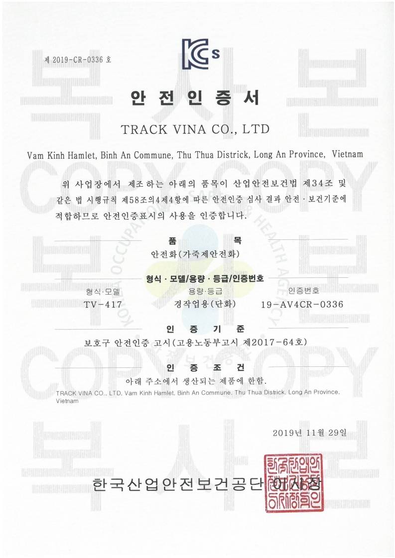 TV-417 다이얼안전화(4") 240mm