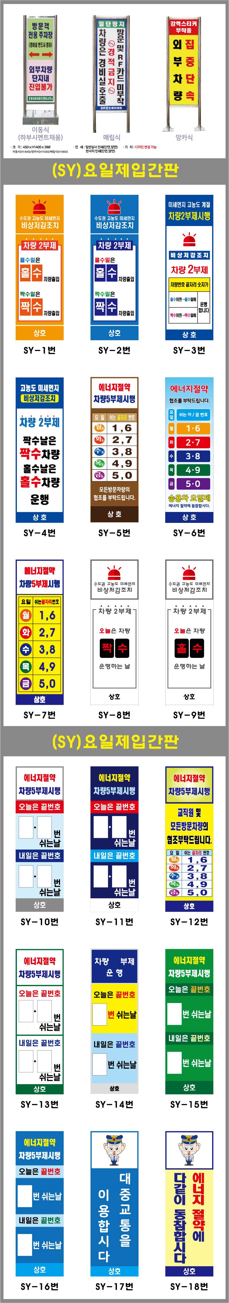 사각스텐입간판(요일제) 이동식(양면인쇄) / 넘버링별도