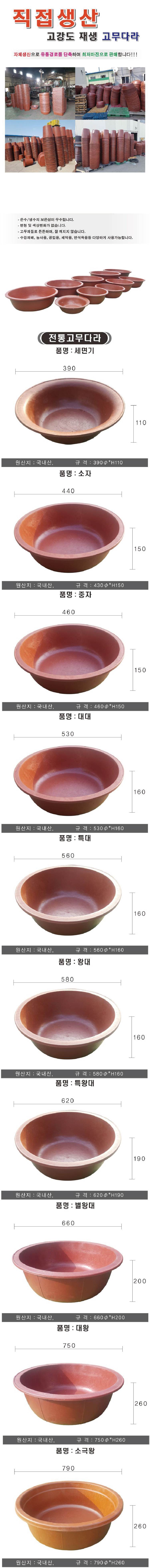 원형다라 460*150 -중자