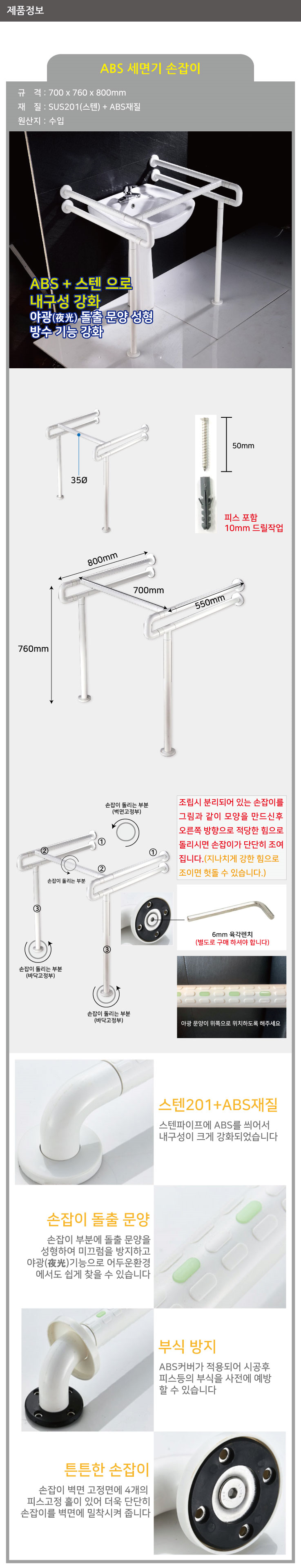 ABS_세면기손잡이(백색) 35Φ