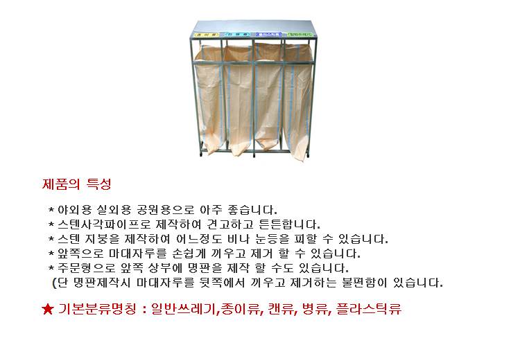 지붕형 스텐분리수거대-100L 4구 1628×416×H1060 주문제작