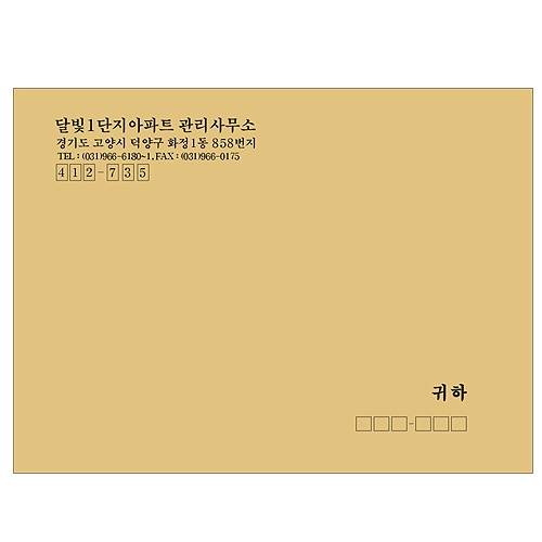 대봉투(크라우드지) 3000매 주문제작