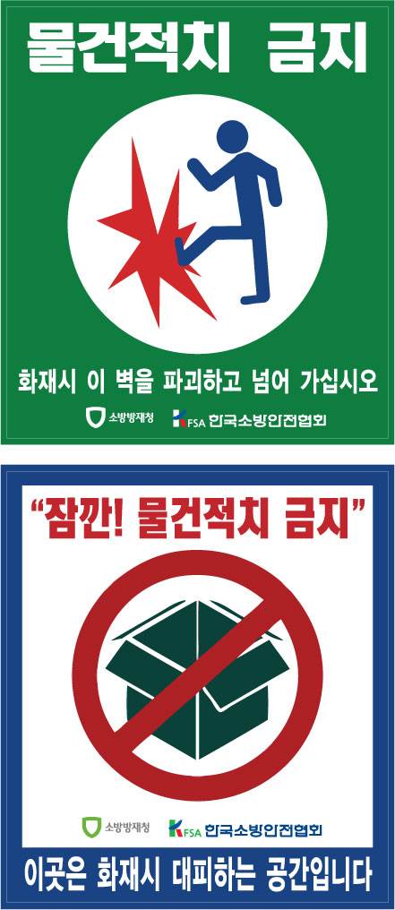 물건적치금지 스티커 150*170 / 녹색(100장)