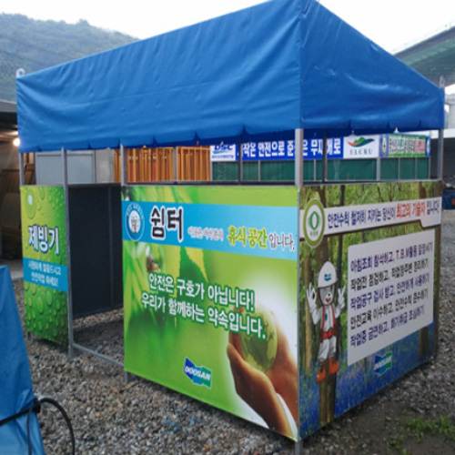 근로자휴게실 JH-6 (주문제작)