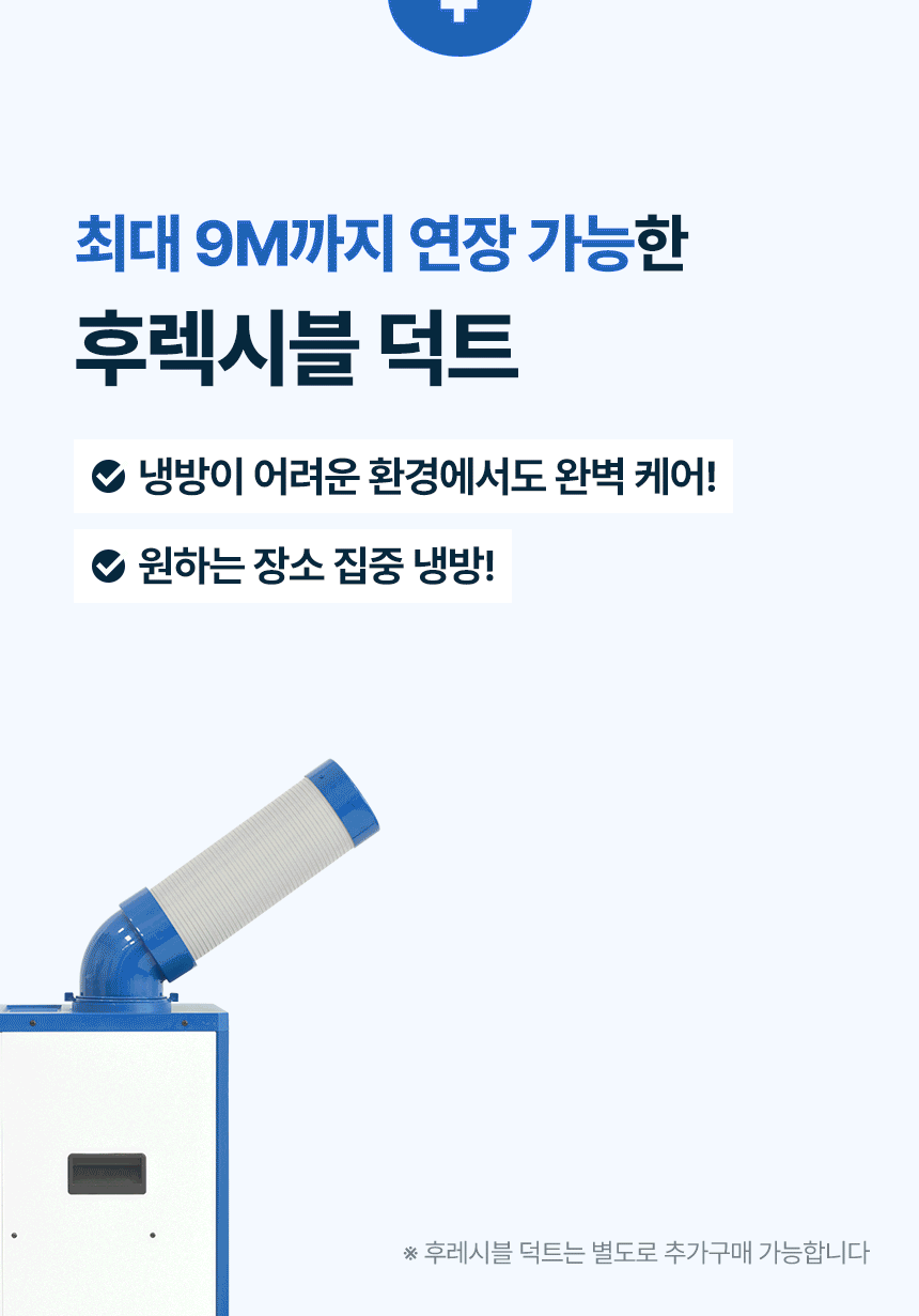 넥스코 / 실속형 산업용에어컨(증발식) 1구 / NKC-AE2200K 무료배송