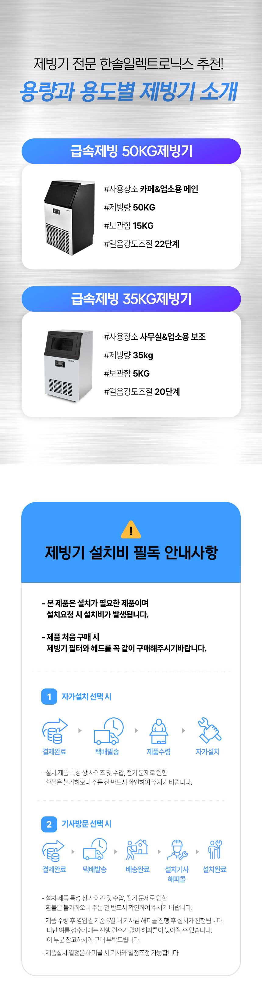 한솔 / 업소용제빙기 35kg / HSI-035KB 무료배송