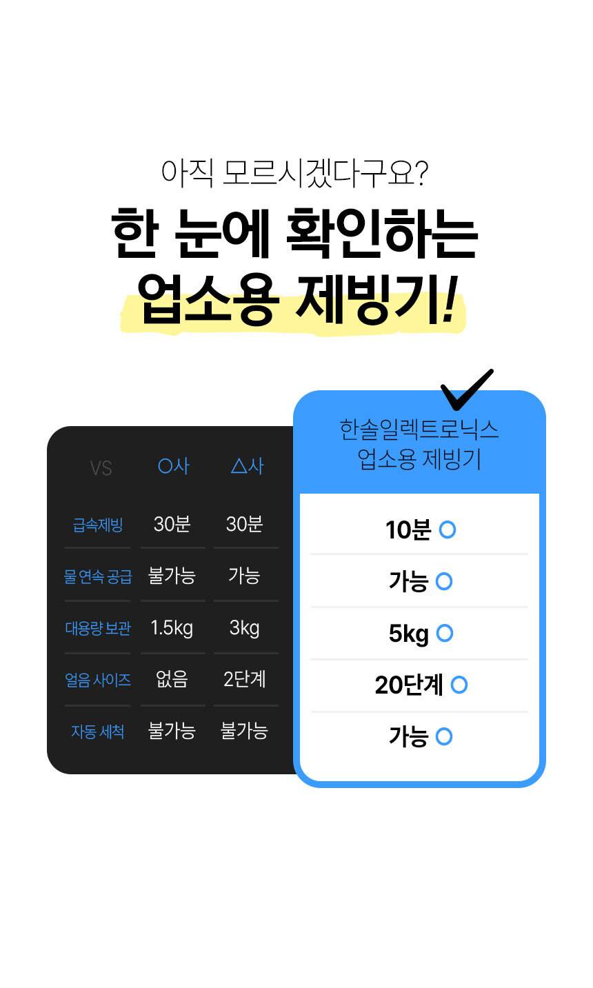 한솔 / 업소용제빙기 35kg / HSI-035KB 무료배송