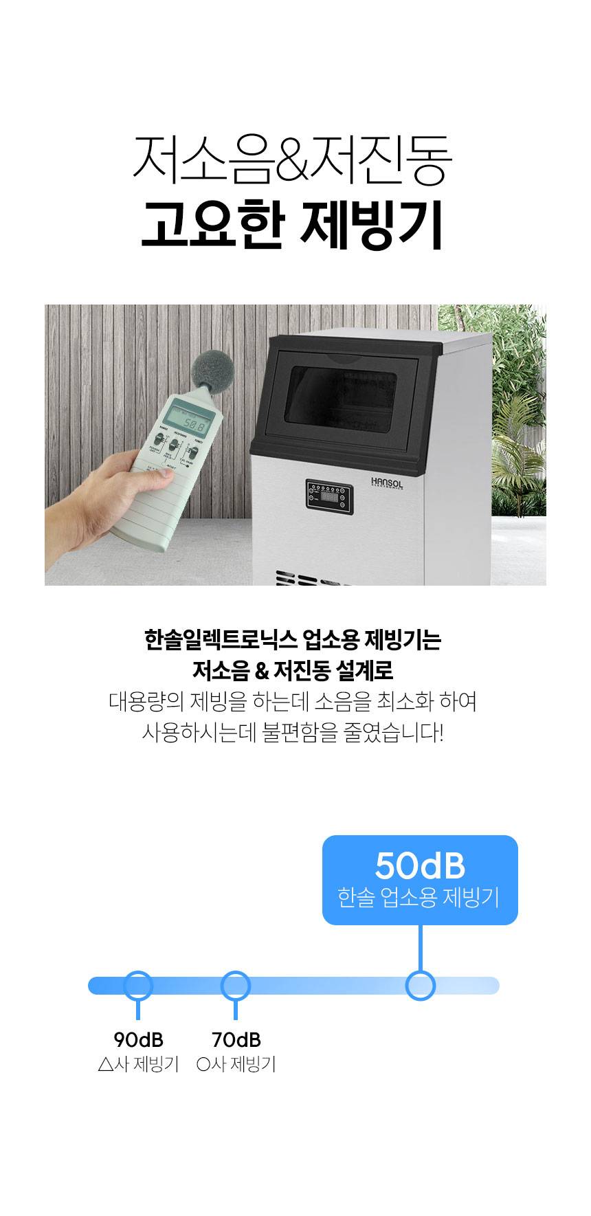 한솔 / 업소용제빙기 35kg / HSI-035KB 무료배송