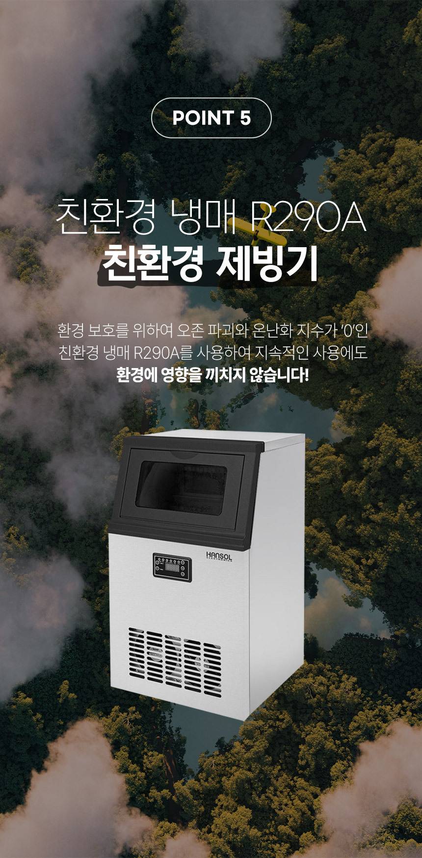 한솔 / 업소용제빙기 35kg / HSI-035KB 무료배송