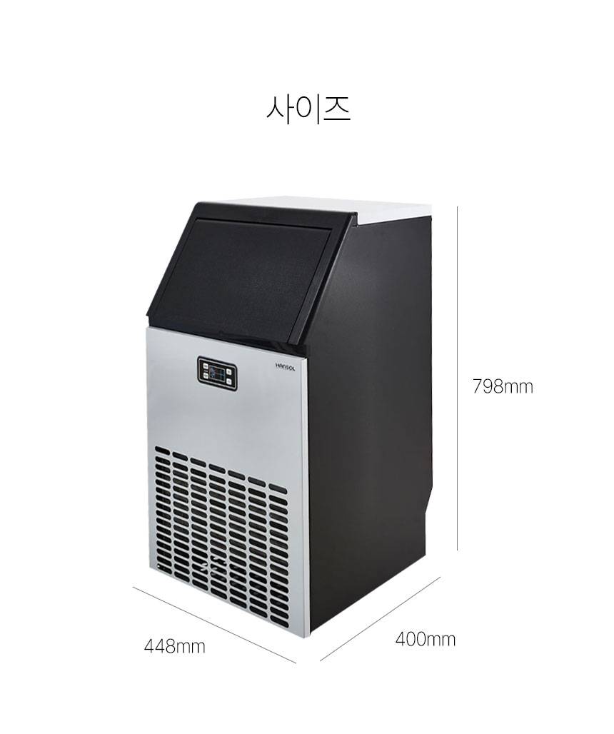 한솔 / 업소용제빙기 35kg / HSI-035KB 무료배송