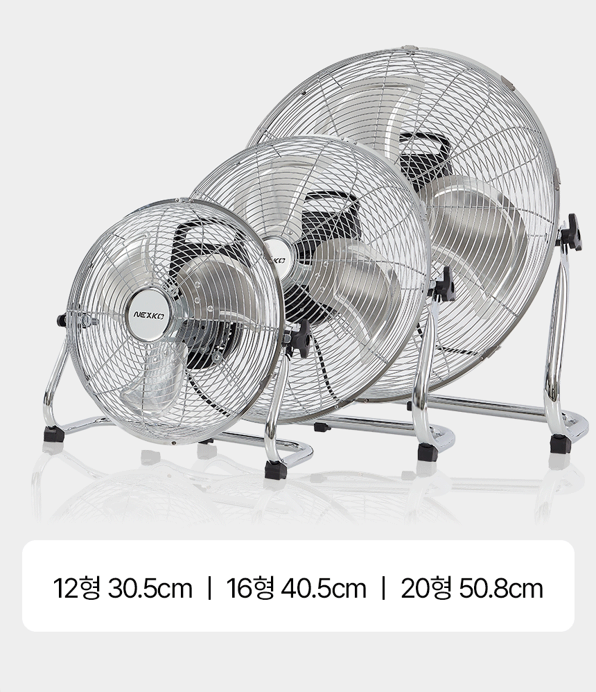 한솔 넥스코 / 공업용 선풍기 20형 / NKF-M2025 무료배송