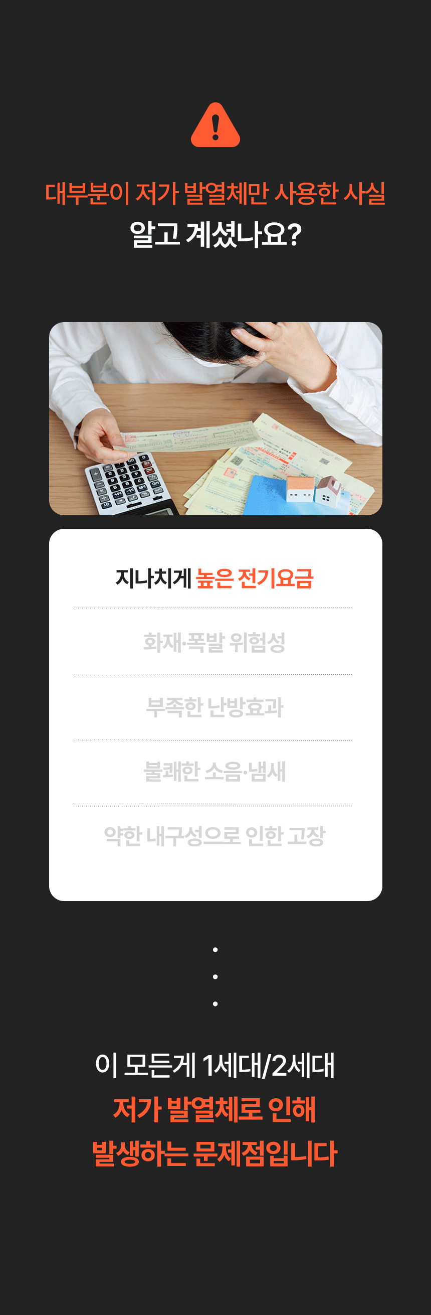 한솔 넥스코 / 선풍기형 전기히터 스탠드_35cm / NKH-S800HL 노출가준수필수